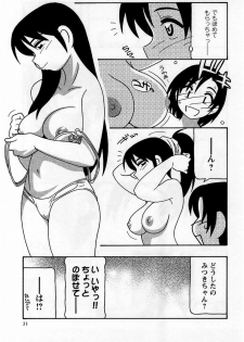 Comic Masyo 2005-12 - page 31