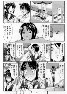 Comic Masyo 2005-12 - page 9