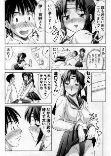 Comic Masyo 2005-12 - page 11