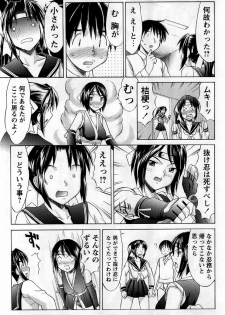 Comic Masyo 2005-12 - page 13
