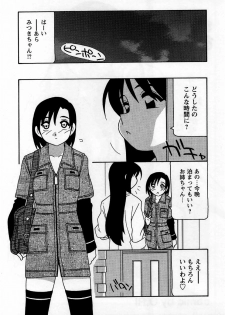 Comic Masyo 2005-12 - page 25