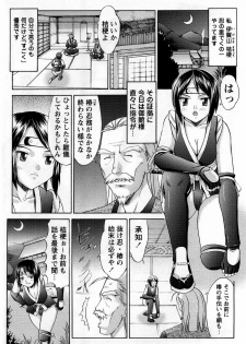 Comic Masyo 2005-12 - page 8