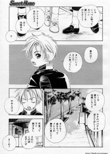 [Kyougetsutei] Sweet Home - page 5