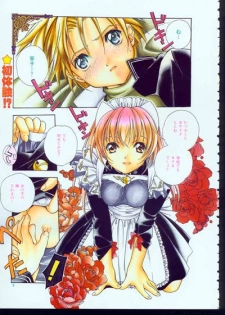 [Kyougetsutei] Sweet Home - page 1