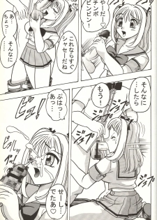 (C65) [Mutsuya (Mutsu Nagare)] Sugoi Ikioi 14 (Tokyo Mew Mew, Mermaid Melody Pichi Pichi Pitch, Sailor Moon) - page 28