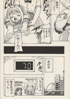 (C65) [Mutsuya (Mutsu Nagare)] Sugoi Ikioi 14 (Tokyo Mew Mew, Mermaid Melody Pichi Pichi Pitch, Sailor Moon) - page 31