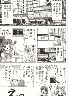 (C65) [Mutsuya (Mutsu Nagare)] Sugoi Ikioi 14 (Tokyo Mew Mew, Mermaid Melody Pichi Pichi Pitch, Sailor Moon) - page 24