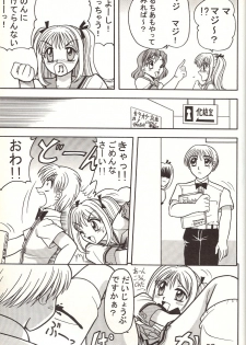 (C65) [Mutsuya (Mutsu Nagare)] Sugoi Ikioi 14 (Tokyo Mew Mew, Mermaid Melody Pichi Pichi Pitch, Sailor Moon) - page 26