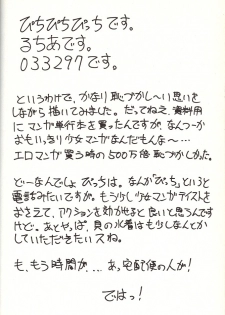 (C65) [Mutsuya (Mutsu Nagare)] Sugoi Ikioi 14 (Tokyo Mew Mew, Mermaid Melody Pichi Pichi Pitch, Sailor Moon) - page 33