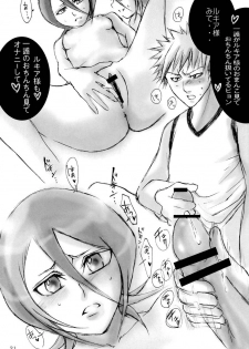 [Suck Drop Bambies (Gatari)] COS ruki02 (Bleach) - page 29