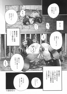 [Itou] Toilet no Omocha - The Toy of the Rest Room - page 27