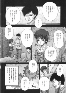 [Itou] Toilet no Omocha - The Toy of the Rest Room - page 35