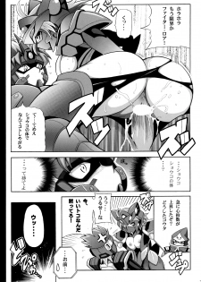 (SC39) [Leaz Koubou (Oujano Kaze)] Bernau Over Boost (Super Robot Taisen) - page 8