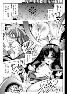 (SC39) [Leaz Koubou (Oujano Kaze)] Bernau Over Boost (Super Robot Taisen) - page 17