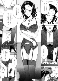 [Bai Asuka] Shiiku Danchi - page 44