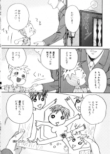 [Bai Asuka] Shiiku Danchi - page 37