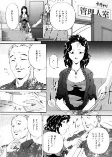 [Bai Asuka] Shiiku Danchi - page 43