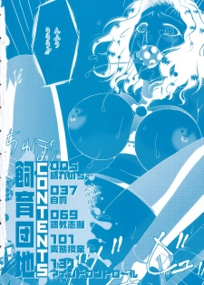 [Bai Asuka] Shiiku Danchi - page 5