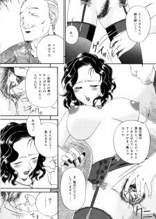 [Bai Asuka] Shiiku Danchi - page 45