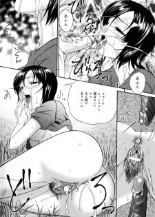 [Bai Asuka] Shiiku Danchi - page 33