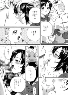 [Bai Asuka] Shiiku Danchi - page 27