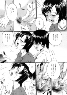 [Bai Asuka] Shiiku Danchi - page 14