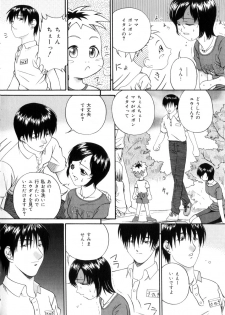[Bai Asuka] Shiiku Danchi - page 9