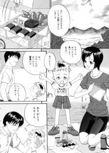 [Bai Asuka] Shiiku Danchi - page 7