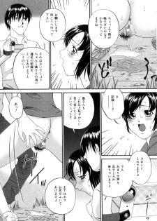 [Bai Asuka] Shiiku Danchi - page 12