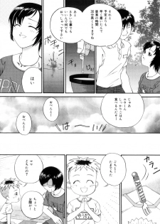 [Bai Asuka] Shiiku Danchi - page 8