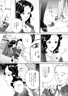 [Bai Asuka] Shiiku Danchi - page 42