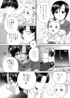 [Bai Asuka] Shiiku Danchi - page 26