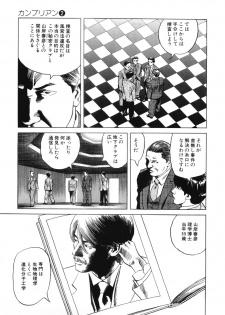 [Miyama Noboru] Cambrian Vol. 2 - page 30