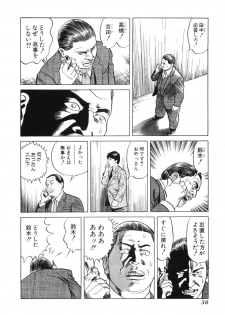 [Miyama Noboru] Cambrian Vol. 2 - page 41