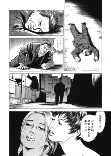 [Miyama Noboru] Cambrian Vol. 2 - page 47