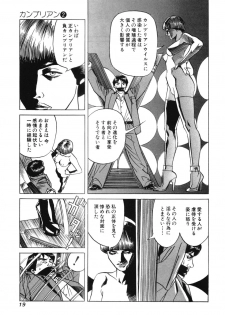 [Miyama Noboru] Cambrian Vol. 2 - page 22