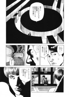 [Miyama Noboru] Cambrian Vol. 2 - page 32