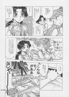 (C73) [Chuuka Mantou (Yagami Dai)] Mantou.31 (Neon Genesis Evangelion) - page 7