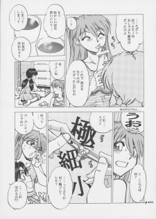 (C73) [Chuuka Mantou (Yagami Dai)] Mantou.31 (Neon Genesis Evangelion) - page 10