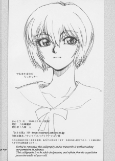 (C73) [Chuuka Mantou (Yagami Dai)] Mantou.31 (Neon Genesis Evangelion) - page 29