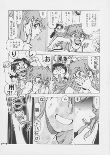 (C73) [Chuuka Mantou (Yagami Dai)] Mantou.31 (Neon Genesis Evangelion) - page 13