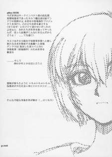 (C73) [Chuuka Mantou (Yagami Dai)] Mantou.31 (Neon Genesis Evangelion) - page 5