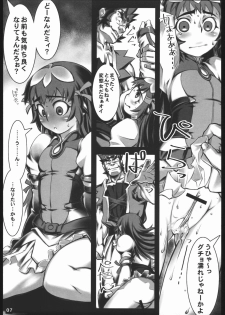 (C68) [ALFA300 (Seki Suzume)] AlfA 1mg (Zoids Genesis) - page 6