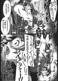 (C68) [ALFA300 (Seki Suzume)] AlfA 1mg (Zoids Genesis) - page 23