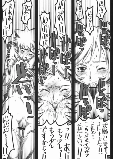 (C68) [ALFA300 (Seki Suzume)] AlfA 1mg (Zoids Genesis) - page 33