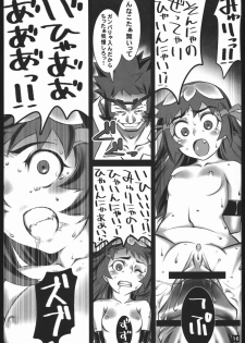 (C68) [ALFA300 (Seki Suzume)] AlfA 1mg (Zoids Genesis) - page 15