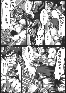 (C68) [ALFA300 (Seki Suzume)] AlfA 1mg (Zoids Genesis) - page 4