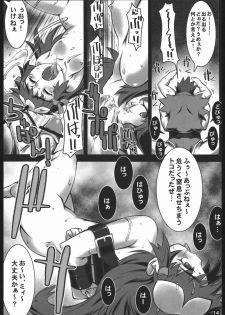 (C68) [ALFA300 (Seki Suzume)] AlfA 1mg (Zoids Genesis) - page 13