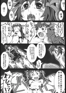 (C68) [ALFA300 (Seki Suzume)] AlfA 1mg (Zoids Genesis) - page 14