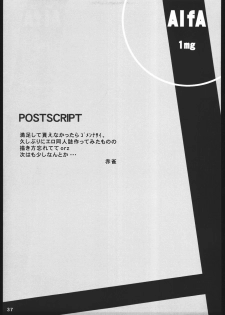 (C68) [ALFA300 (Seki Suzume)] AlfA 1mg (Zoids Genesis) - page 36